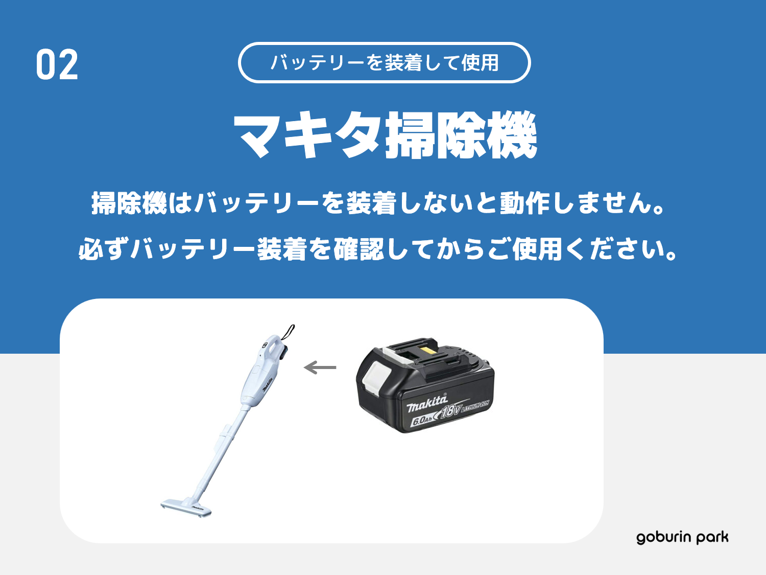 機器の使い方_003